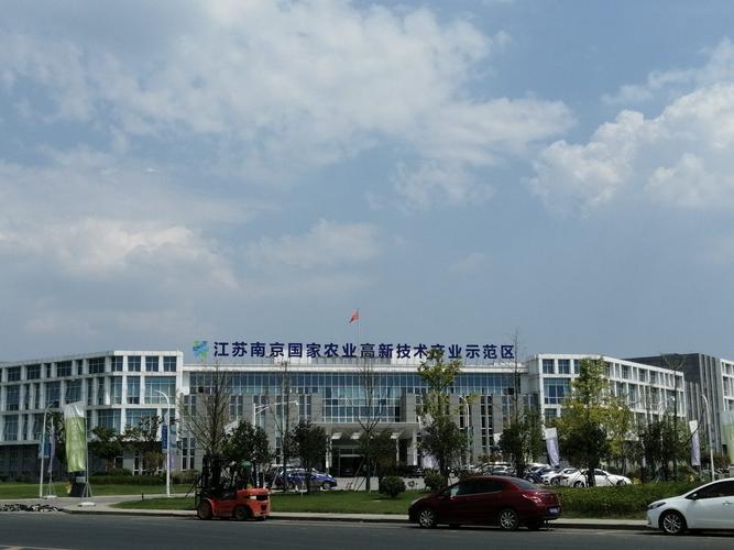 江苏南京国家农业高新技术产业示范区